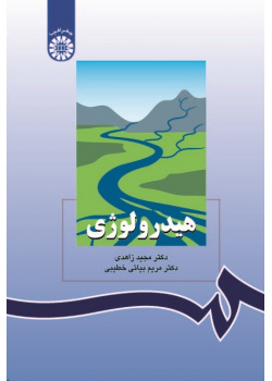 Hydrology