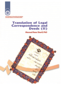 Translation of Legal Correspondence and Deeds (II)