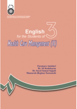 English for the Students of Health Care Management (II)