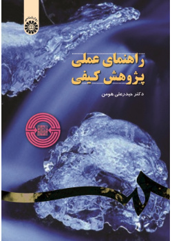 Handbook of Qualitative Research