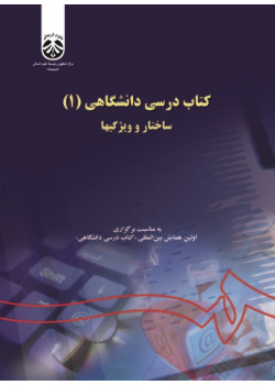 University Textbook (1): Features & Structures