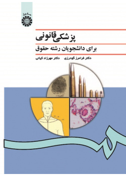 Forensic Medicine