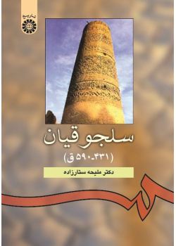 The Seljuqs (431-590 AH)