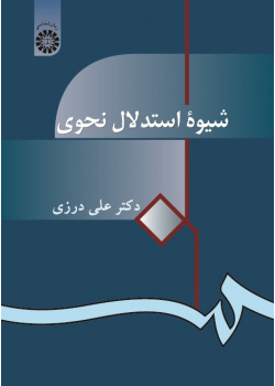 Syntactic Argumentation