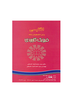 English for the Students of Applied Physics