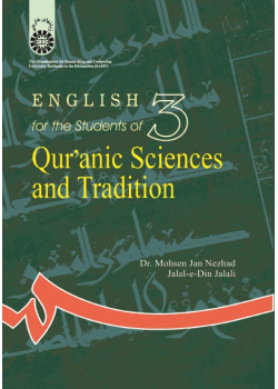 English for the Students of Qur'anic Sciences and Hadith