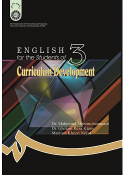 English for the Students of Curriculum Development