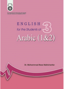 English for the Students of Arabic (1& 2)