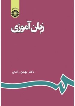 Language Teaching