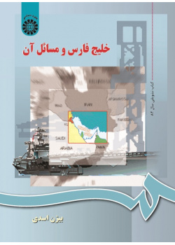 Persian Gulf Issues