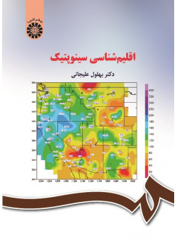 Synoptic Climatology