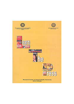 Learn The Press