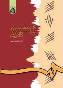 Calendar-Making in the History
