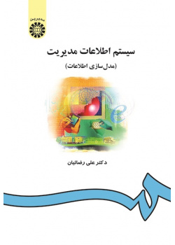 Management Information System (Data Modeling)