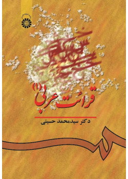 Arabic Reading Book (1)