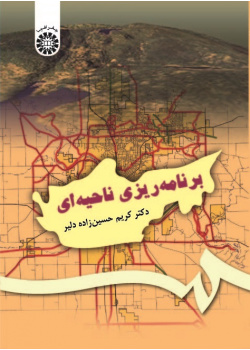 Regional Planning