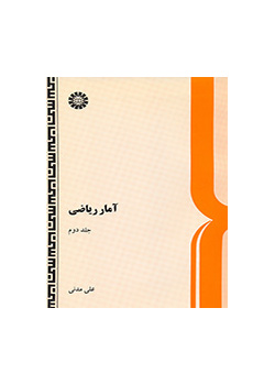 Mathematical Statistics (Vol.II)
