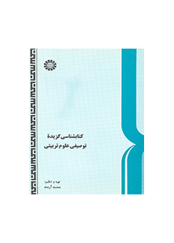 Selected Descriptive Bibliography of Educational Science
