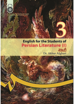 English for students of Persian Literature (I)