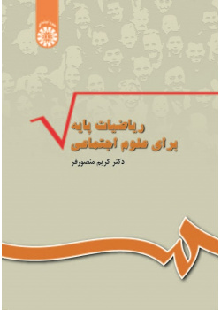 Basic Mathematics for Social Sciences