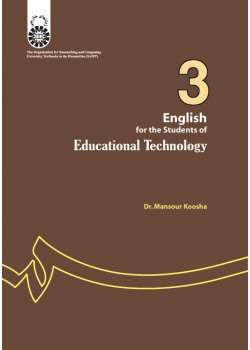 English for the Students of Educational Technology