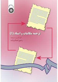 Translation of Legal Correspondence and Deeds (1)