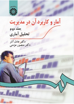 Statistics and Its Application in Management (Vol.II)
