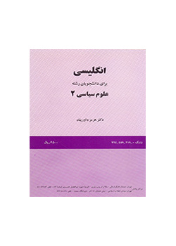 English for the Students of Political Science (2)