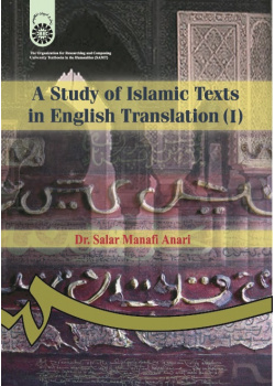 A Study of Islamic Texts in English Translation (I)