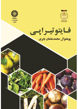 فایتو تیراپی