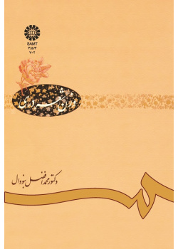 وزن شعر درى