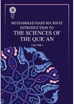 Introduction to the Sciences of the Quran (I)
