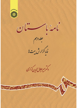 Ancient Book: Index of Explications on the Couplets (Vol.X)