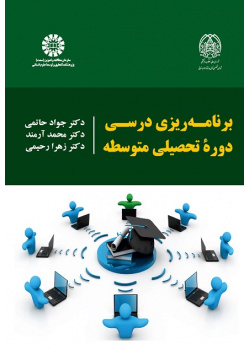 Curriculum Planning in Secondary Education