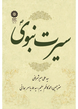 The Messenger of Grace