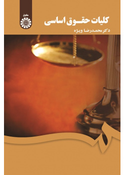 Constitutional Law