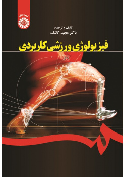 Applied Exercise Physiology