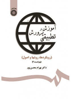 Comparative Education: Foundation, Principles and Methods