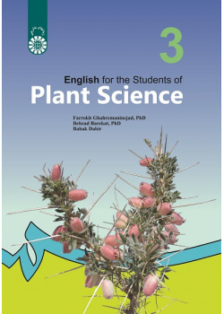 English for the Students of Plant Science