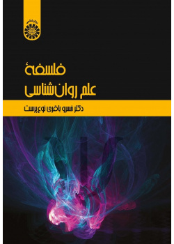 Philosophy of Psychology