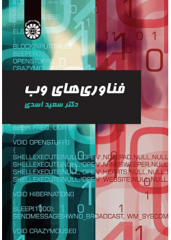 Web Technologies