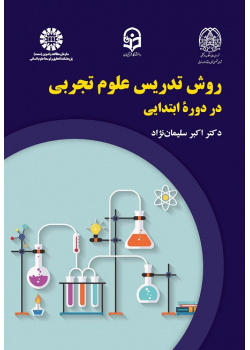Experimental Science Teaching Method in the Elementary Course