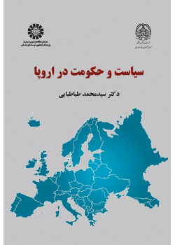Politics and Government in Europe
