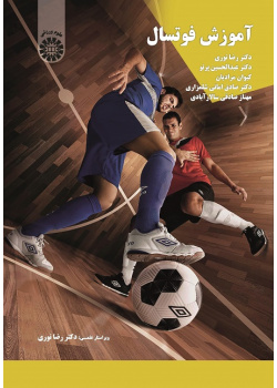 Teaching Futsal