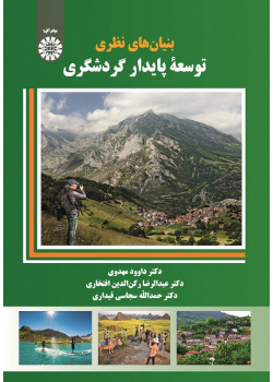 Theoretical Foundations of Tourism Sustainable Development