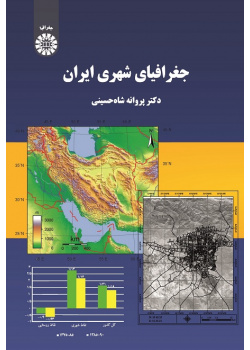 Urban Geography of Iran