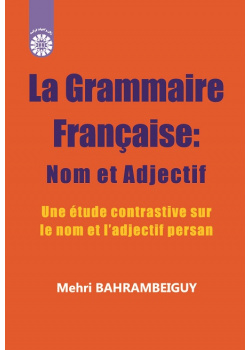 La Grammaire Française: Nom et Adjectif (Une étude contrastive sur le nom et l'adjectif persan)