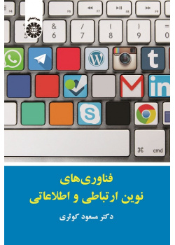 New Information and Communication Technologies