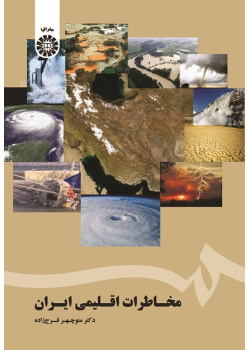 Climatic Hazards of Iran