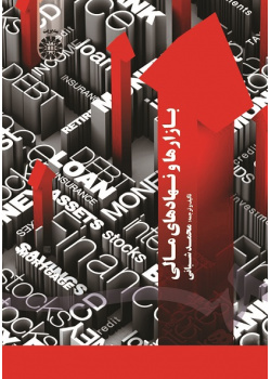 Financial Institutions and Markets